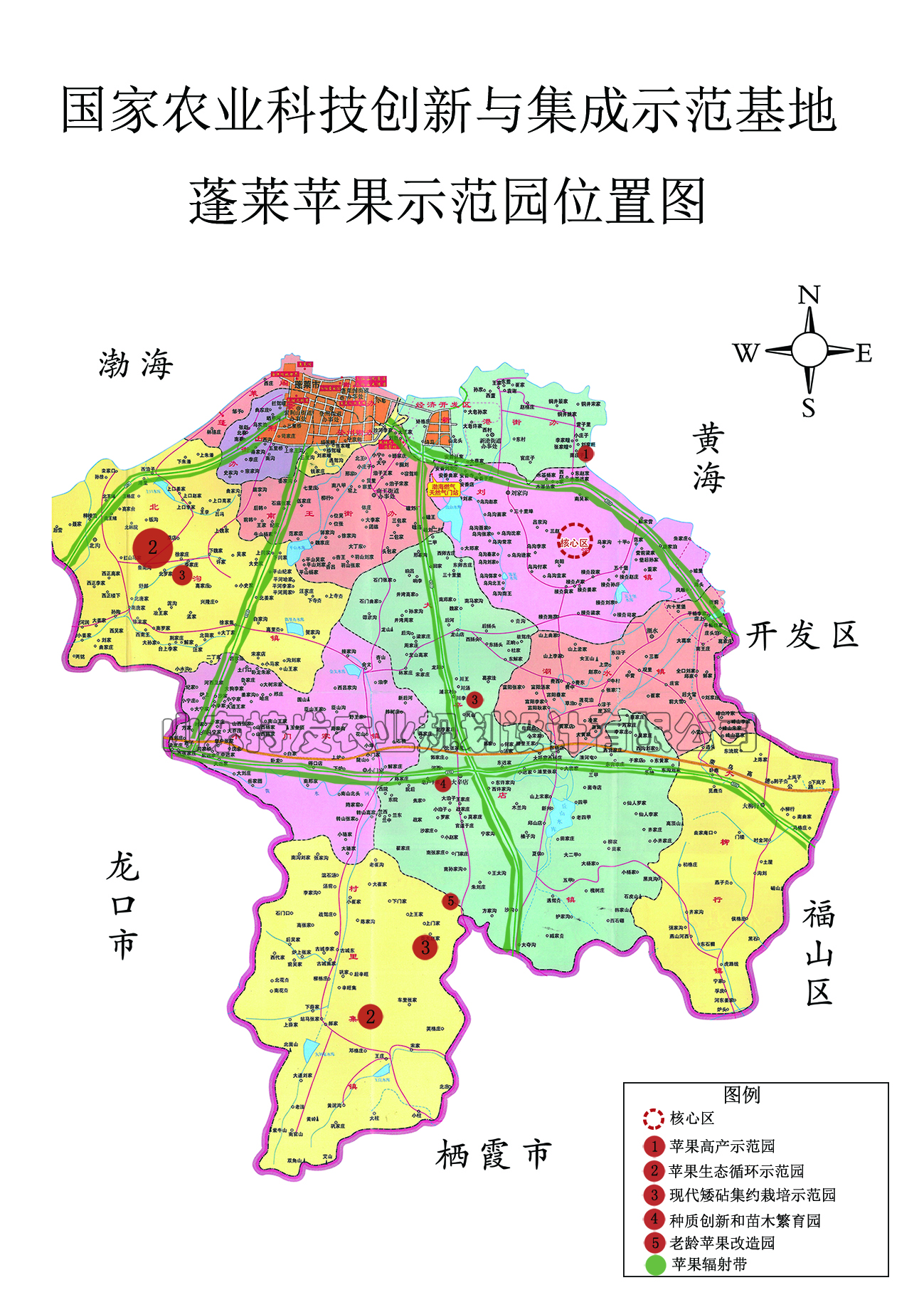 蓬萊市國家農業科技創新與集成示范基地總體規劃